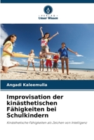 Improvisation der kinästhetischen Fähigkeiten bei Schulkindern (German Edition) 6200716730 Book Cover