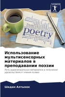 ????????????? ... (Russian Edition) 6207544781 Book Cover