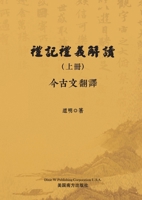 ??????(??) (Chinese Edition) 1683727061 Book Cover