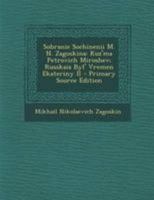 Sobranie Sochinenii M. N. Zagoskina: Kuz'ma Petrovich Miroshev; Russkaia Byl' Vremen Ekateriny II 1148586776 Book Cover