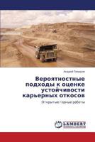 Veroyatnostnye Podkhody K Otsenke Ustoychivosti Kar'ernykh Otkosov 3846518484 Book Cover