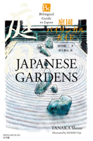 Bilingual Guide to Japan 4093886261 Book Cover