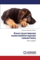 Konstruktivnaya komplementarnaya semantika: Monografiya 3659534048 Book Cover