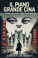 Il piano Grande Cina: Il primo caso dell'ispettore Baroni (I gialli Gilgamesh Edizioni) (Italian Edition) 886867758X Book Cover