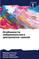 ??????????? ... & (Russian Edition) 6207921801 Book Cover