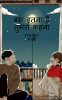 Bas itna hai tumse kehna / बस इतना है तुमसे कहना B0BW131P8X Book Cover