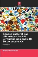 Génese cultural das bibliotecas da RSS ucraniana nos anos 40-80 do século XX (Portuguese Edition) 620861029X Book Cover