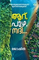 Aaru Puzha Nadhi... (Malayalam Edition) 8119486927 Book Cover