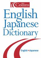 Collins Shubun English Japanese Dictionary: Korinzu Shubun Ei-Wa Jiten (Gem) 0004334051 Book Cover