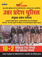 Uttar Pradesh Police Sayukt Parvesh Pariksha - Arakshi Constable 9352964861 Book Cover