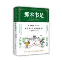 That Book Is 7513356424 Book Cover