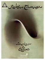 Robin Trower - Bridge of Sighs 0634078496 Book Cover
