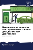 Биодизель из нима как альтернативное топливо для дизельных двигателей: Зеленая энергия 6204032658 Book Cover