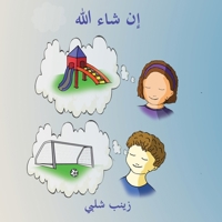 In Shaa Allah (Arabic) 1959536109 Book Cover