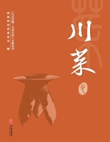 Sichuan Cuisine: A Volume of the Cultural Tourism Collection "Cultural & Scenic Splendor of Ba-Shu"/"人文巴蜀-大美 7545584783 Book Cover