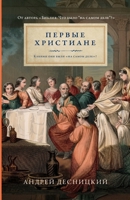 ?????? ?????????: ?????? ??? ???? ?? ????? ????? (Russian Edition) 5002720897 Book Cover