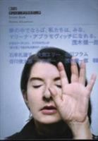 Marina Abramovic - Dream Book 4773812141 Book Cover