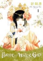 Bride of the Water God, Volume 1 1593078498 Book Cover