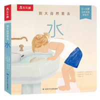 Out in Nature: Water 7542270079 Book Cover