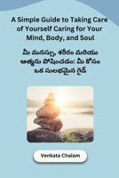 A Simple Guide to Taking Care of Yourself: Caring for Your Mind, Body, and Soul 9360147079 Book Cover