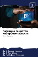 ???????? ???????? ????????????????? 6207926722 Book Cover