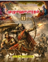 Unabridged Mahabharatham in Tamil - Volume 3: ???????? ????? 132 ????? ??????????? ????? 51 ? (Tamil Edition) B0GLWN2N17 Book Cover