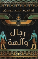 ???? ????? (Arabic Edition) 9778727333 Book Cover