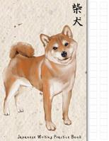 Japanese Writing Practice Book: Shiba Watercolor Themed Genkouyoushi Paper Notebook to Practise Writing Japanese Kanji Characters and Kana Scripts Such as Katakana and Hiragana Together with This Cust 1093695900 Book Cover
