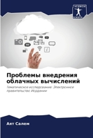 ???????? ????????? ... (Russian Edition) 6207926099 Book Cover