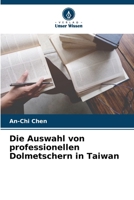 Die Auswahl von professionellen Dolmetschern in Taiwan (German Edition) 6208021596 Book Cover