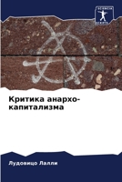 ??????? ??????-??????????? (Russian Edition) 6206469034 Book Cover