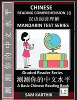 Chinese Reading Comprehension 10: China's History, Famous Personalities, Mandarin Test Series, Easy Lessons, Questions, Answers, Captivating Short Sto B0BPJXQWF8 Book Cover