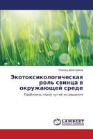 Ekotoksikologicheskaya rol' svintsa v okruzhayushchey srede: Problemy, poisk putey ikh resheniya 3659407402 Book Cover