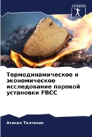 ????????????????? ? ... (Russian Edition) 6207566602 Book Cover