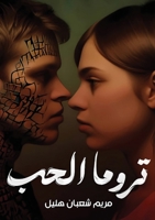 ????? ???? (Arabic Edition) 9778997845 Book Cover