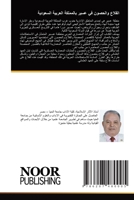 ?????? ??????? ?? ???? ... ? (Arabic Edition) 6207480007 Book Cover