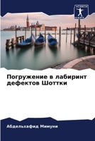 ?????????? ? ???????? ???????? ?????? (Russian Edition) 620763571X Book Cover