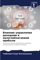 ??????? ?????????? ???????? ? ???????????????? ???????: ????????, ?????????????????? ?? ????? ???????????? ??????? ? ??????? (Russian Edition) 6207585739 Book Cover