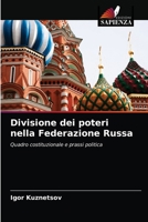 Divisione dei poteri nella Federazione Russa: Quadro costituzionale e prassi politica 6203042986 Book Cover
