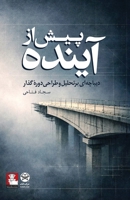 Before the Future (Persian Edition) 6228158643 Book Cover