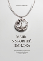 ????. 5 ??????? ??????: ???????????? ???????????. ?? ????????? ?? 5605227319 Book Cover