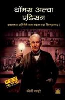 Thomas Alva Edison 8184836449 Book Cover