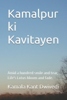 Kamalpur ki Kavitayen: Amid a hundred smile and tear, Life's Lotus bloom and fade. B0FBBQK7C9 Book Cover