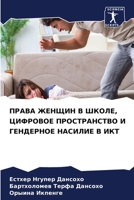 ????? ?????? ? ?????, ???????? ??????????h 620792746X Book Cover