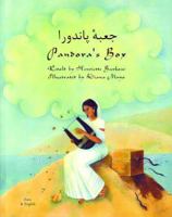 Pandora's Box: A Greek Myth 1844443809 Book Cover