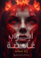 ????? ????? (Arabic Edition) 9778983267 Book Cover