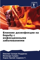 ??????? ??????????? ?? ?????? ? ????????н 6206996166 Book Cover