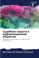 ???????? ?????? ? ?????????????? ??????? 6207697804 Book Cover