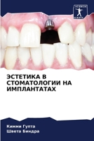 ???????? ? ???????????? ... (Russian Edition) 6206670503 Book Cover