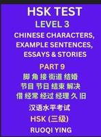 HSK Test Level 3 (Part 9)- Chinese Characters, Example Sentences, Essays & Stories- Self-learn Mandarin Chinese Characters for Hanyu Shuiping Kaoshi ... Simplified Characters, Pinyin & English B0DWS24VTM Book Cover